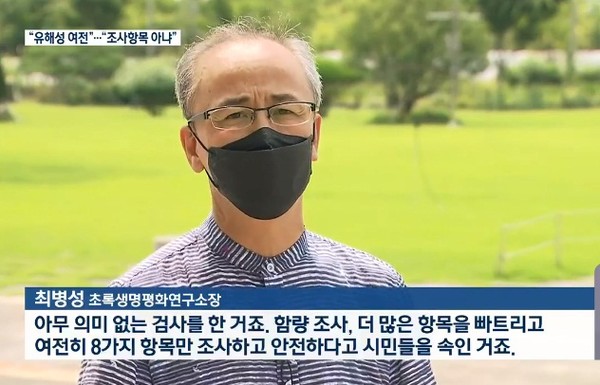 KBS전주총국 7월 29일 보도(화면 캡쳐)