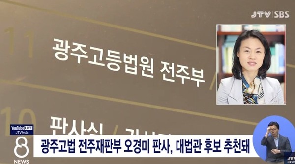 JTV 7월 30일 보도(화면 캡쳐)