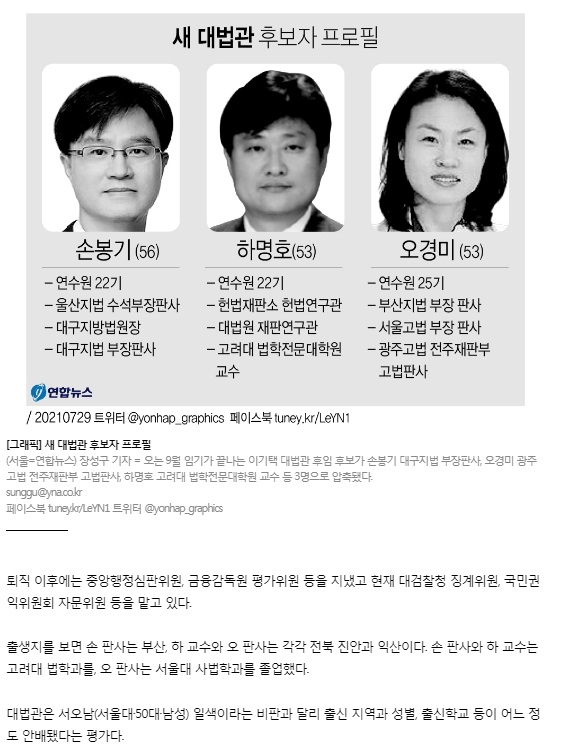 연합뉴스 7월 29일 기사(홈페이지 갈무리)