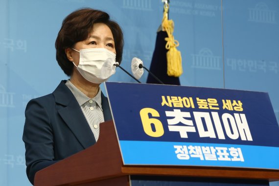 추미애 전 장관(자료사진)