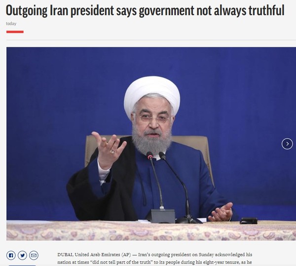 AP, Capture(2021.8.2)