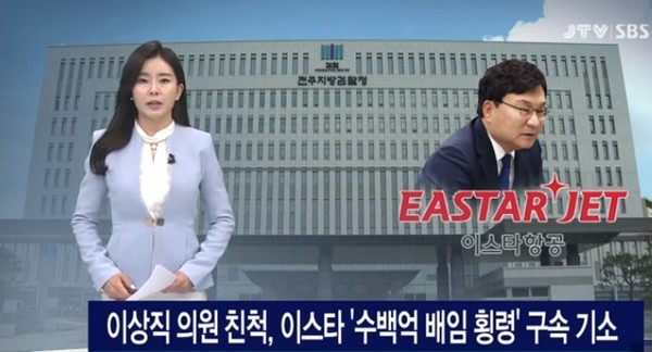 JTV 2월 7일 보도(화면 캡쳐)