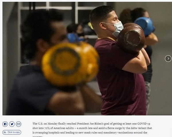 AP, Capture(2021.8.3)