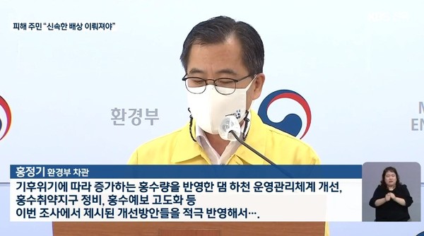 KBS전주총국 8월 3일 보도(화면 캡쳐)