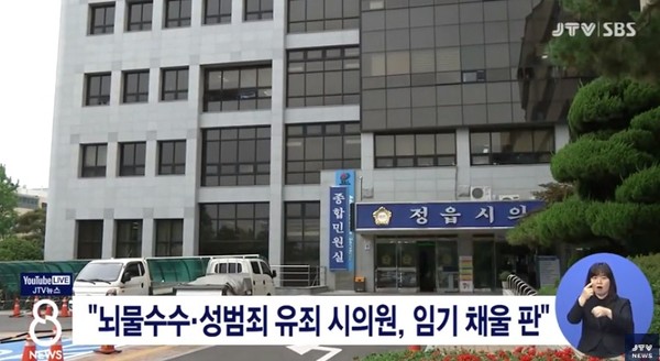 JTV 8월 4일 보도(화면 캡쳐)