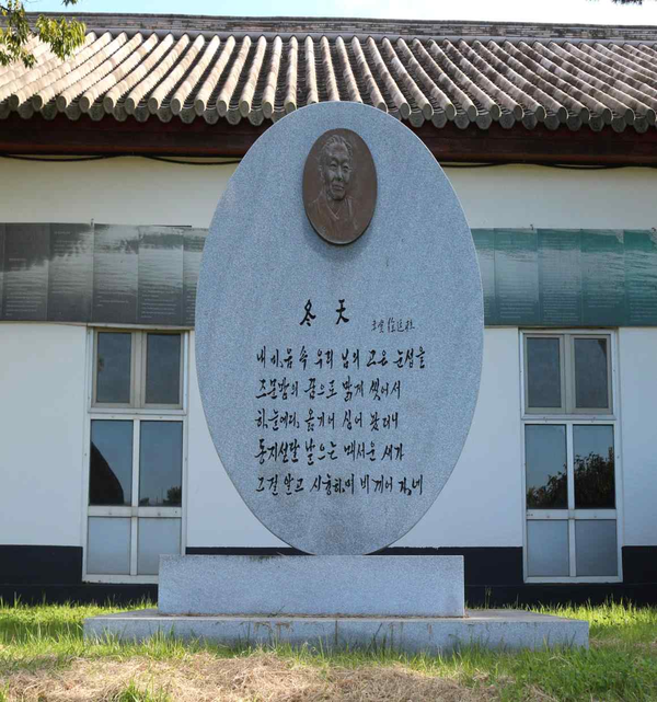                  고창군 부안면 미당 시 문학관 마당 