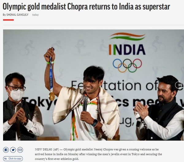 AP, Capture(2021.8.10)