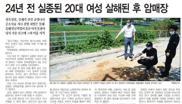 전민일보 8월 10일 6면 기사