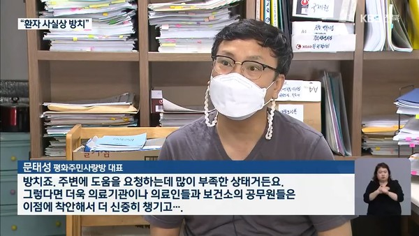 8월 4일 KBS전주총국 뉴스9 보도 화면 편집