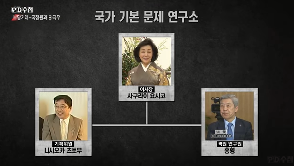 8월 10일 MBC 'PD수첩'(화면 캡쳐)