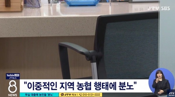 JTV 8월 11일 보도(화면 캡쳐)