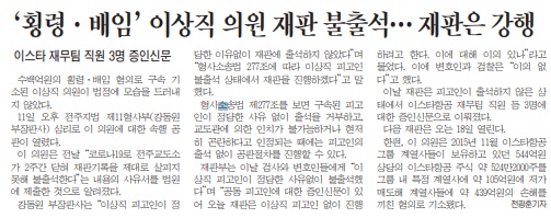 전민일보 8월 12일 6면 기사