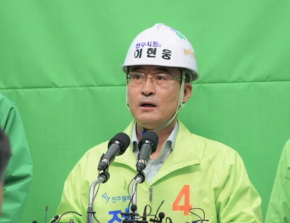 2018년 6·13 지방선거에서 민주평화당 전주시장 후보로 출마했던 이현웅 씨.