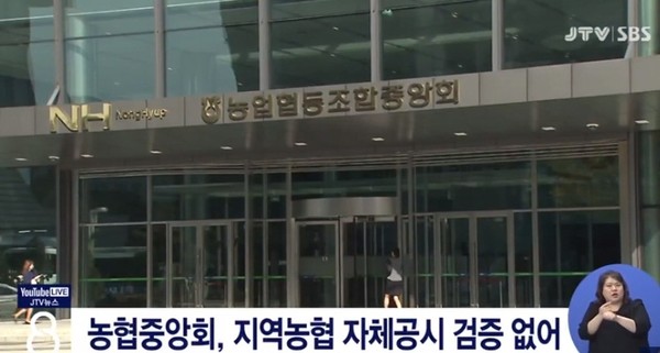 JTV 8월 17일 보도(화면 캡쳐)