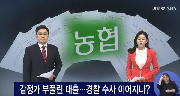 전주MBC 8월 17일 보도(화면 캡쳐)