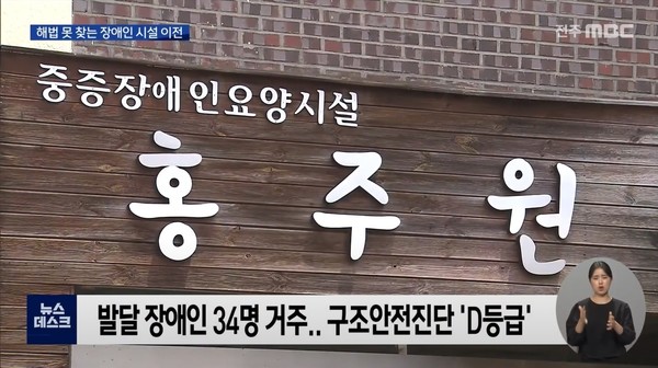 7월 2일 자 전주MBC 뉴스데스크 보도 화면 편집