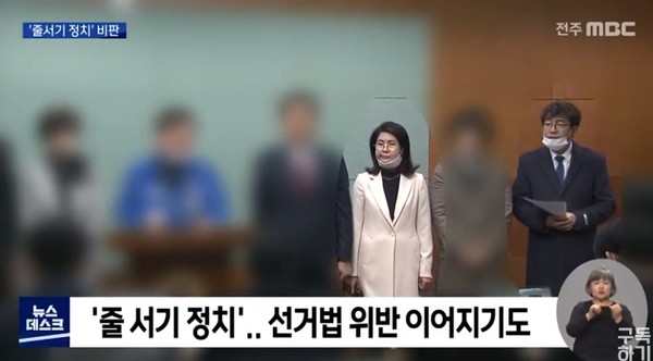 전주MBC 8월 18일 보도(화면 캡쳐)