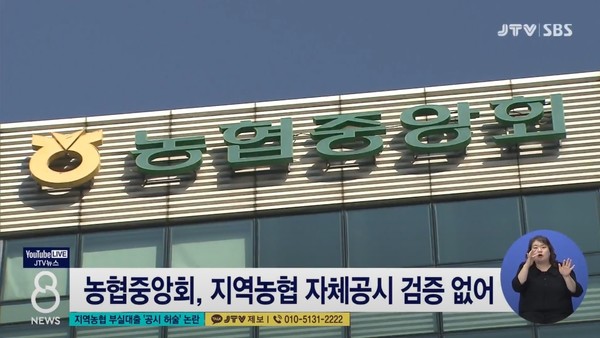 8월 17일 자 JTV전주방송 보도 화면 편집