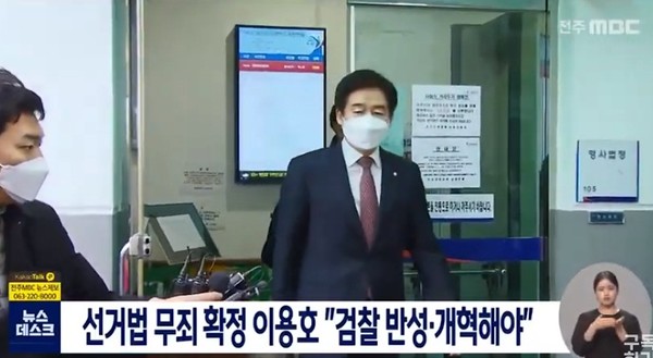 전주MBC 8월 19일 보도(화먀ㅕㄴ 캡쳐)