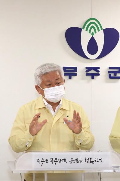 기자회견 하는 황인홍 무주군수