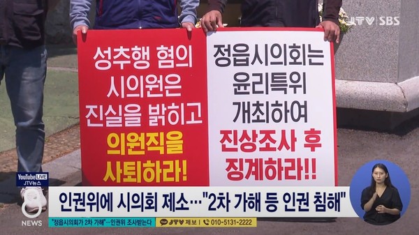 8월 19일 자 JTV전주방송 8뉴스 보도 화면 편집