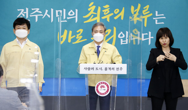 김승수 전주시장은 25일 긴급 브리핑을 열고 코로나19 상황을 성명하면서 거리두기 강화 방침을 밝혔다.