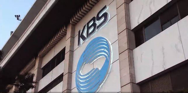 KBS 본사 건물 