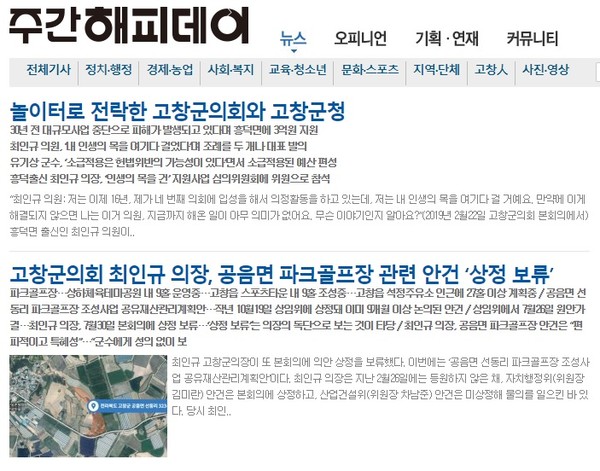 8월 26일 기준 주간해피데이 홈페이지 첫 화면 편집