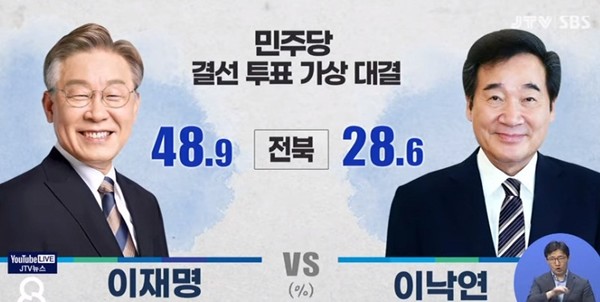 JTV 8월 26일 보도(화면 캡쳐)