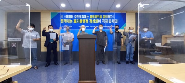 전북지역 5개 시민단체들이 26일 전주시청 브리핑 룸에 모여 기자회견을 하고 있는 모습.