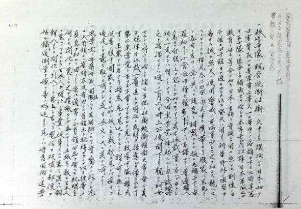 일본군 후비보병 18대대 소속 ‘미야모토 다케타로’(宮本竹太郞) 소위가 1894년 18대대 1중대와 함께 충청도 금산, 전라도 용담·진안·고산 등에서 토벌작전을 벌인 사실을 당시 일본군 대본영 참모본부 운수통신장관 겸 육군 소장이던 데라우치 마사타케(초대 조선총독)에게 보고한 1894년 12월 2일 자 보고서 기록.