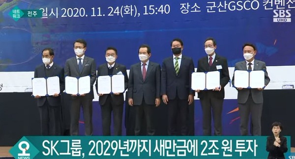 JTV 2020년 11월 24 보도(화면 캡쳐)