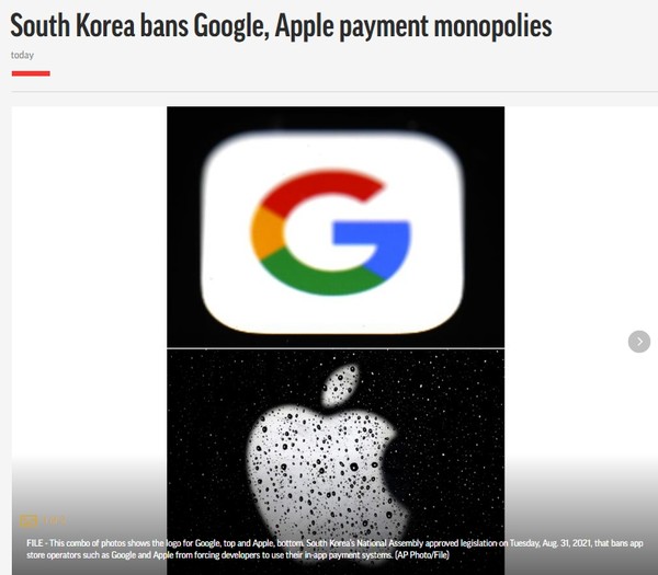 AP, Capture(2021.9.1)