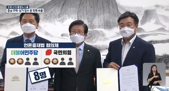 KBS 9월 1일 보도(화면 캡쳐)