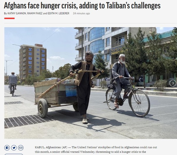 AP, Capture(2021.9.2)