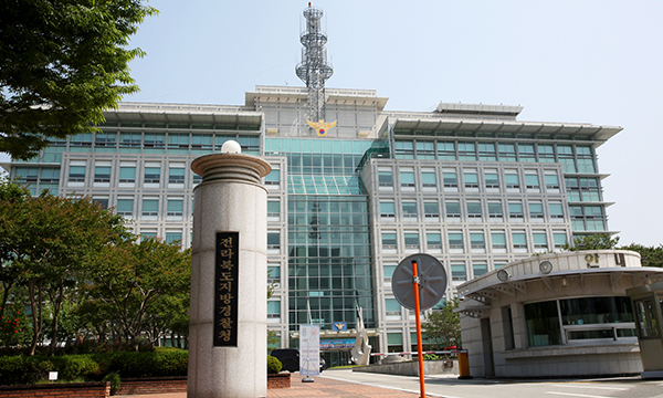 전북경찰청 전경