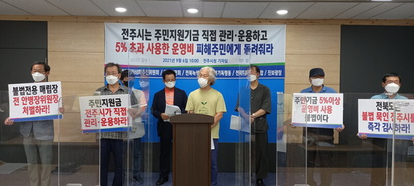 전주권광역폐기물매립시설 정상화추진위원회는 6일 전주시청에서 기자회견을 갖고 전주시 쓰레기 대란의 문제점과 대책을 촉구했다.