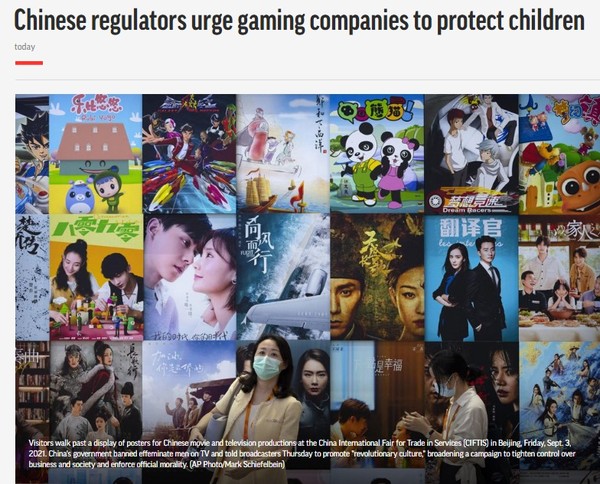 AP, Capture(2021.9.9)