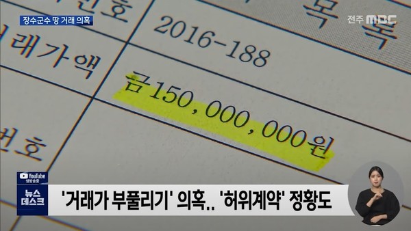 9월 7일 전주MBC 뉴스데스크 보도 화면 편집