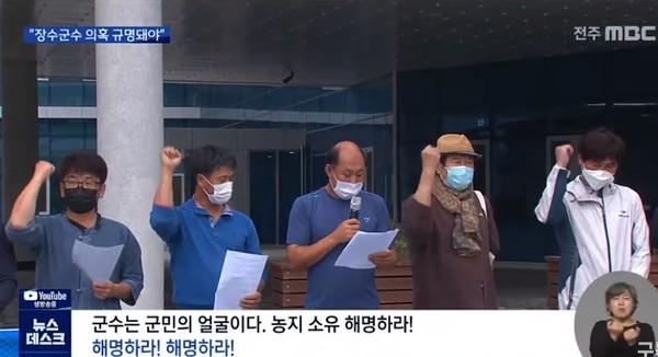 전주MBC 9월 10일 보도(화면 캡쳐)