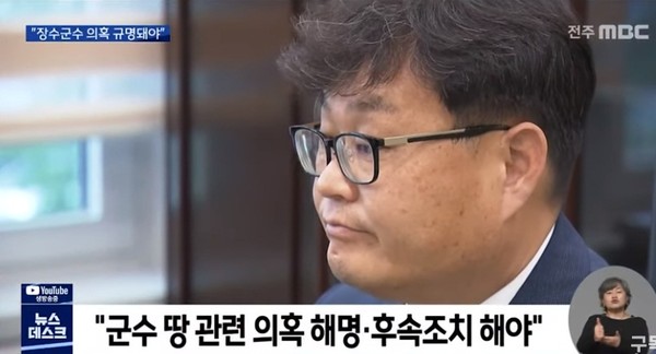 전주MBC 9월 10일 보도(화면 캡쳐)