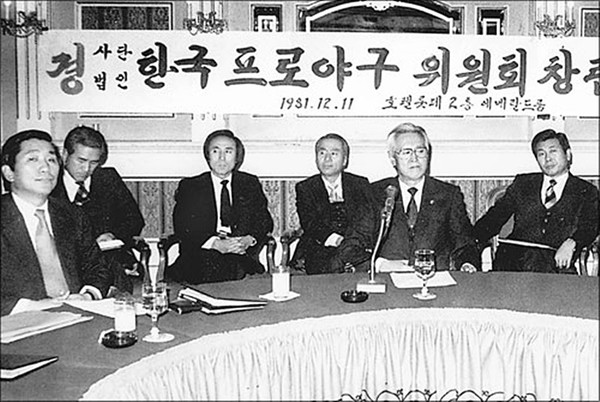 한국 프로야구 창립총회(1981년 12월)에 참석한 이용일 초대 사무총장(맨 왼쪽)(출처: 군산 야구 100년사)