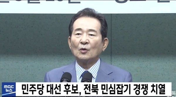 전주MBC 9월 10일 보도(화면 캡쳐)