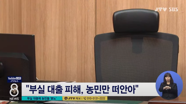 8월의 좋은 기사에 선정된 JTV 관련 보도(화면 캡쳐)