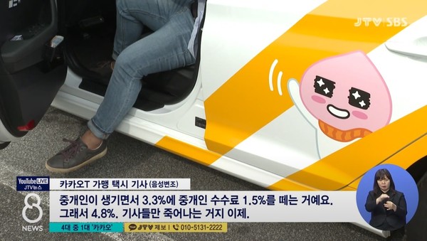 2021년 9월 13일 JTV전주방송 8뉴스 보도 화면 편집