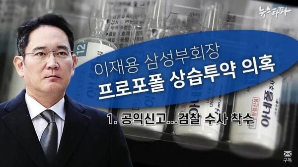 2020년 2월 13일 뉴스타파 보도화면 갈무리.