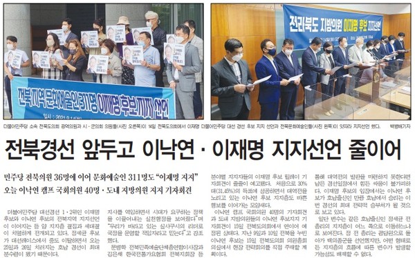 전민일보 9월 15일 3면 기사.