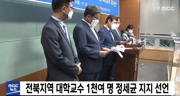 전주MBC 9월 6일 보도(화면 캡쳐)