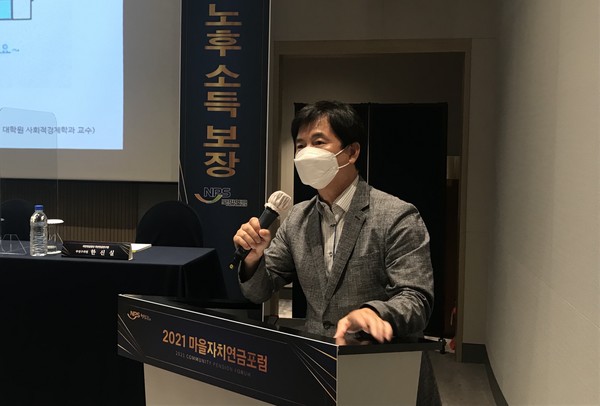 15일 열린 '마을자치연금 포럼'에서 권문일 국민연금 연구원장이 환영사를 하고 있다.