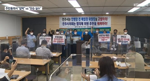 KBS전주총국 9월 15일 보도(화면 캡쳐)